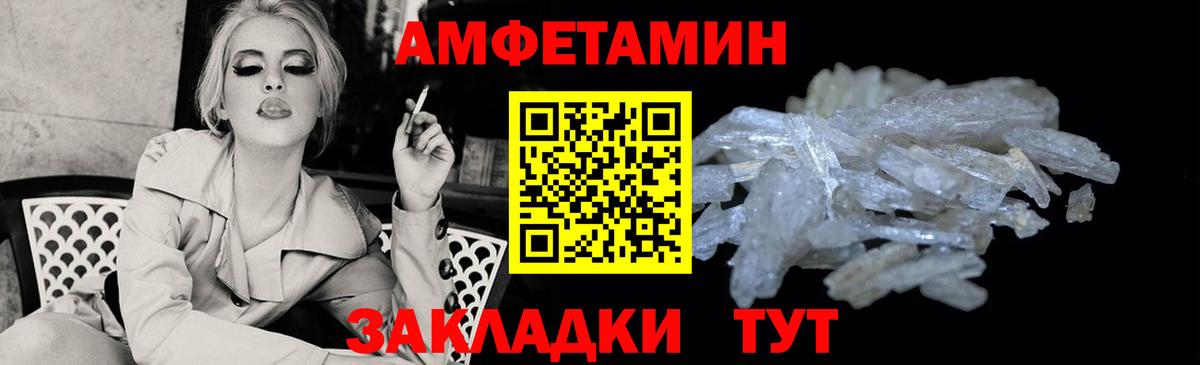 АМФЕТАМИН VHQ Жуковский