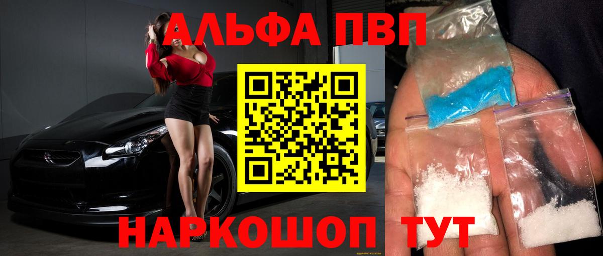 A-PVP мука  A-PVP кристаллы  Жуковский  Alpha PVP СК  даркнет сайт  Вход с VPN  Alpha PVP 