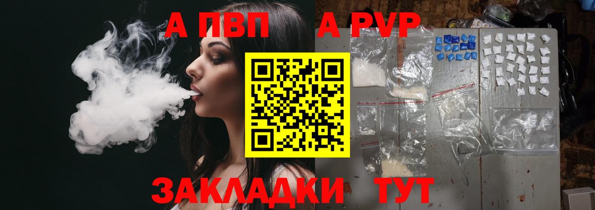 Alfa_PVP Crystall Жуковский