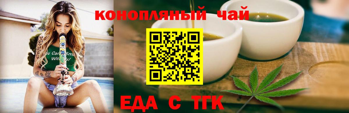 Canna-Cookies конопля  Вход с VPN  Жуковский 
