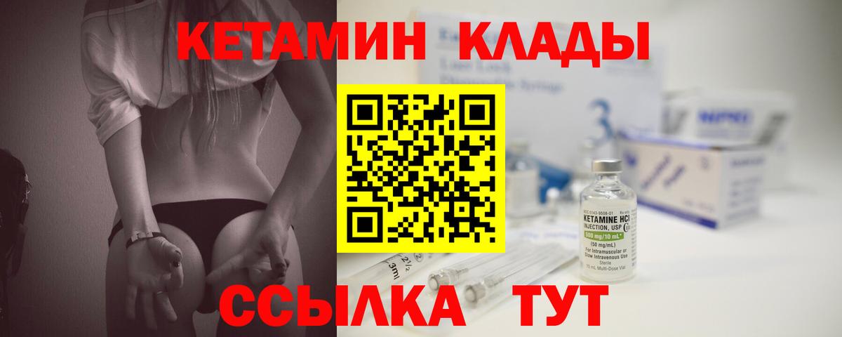 Кетамин VHQ  Вход с VPN  MEGA зеркало  Жуковский 