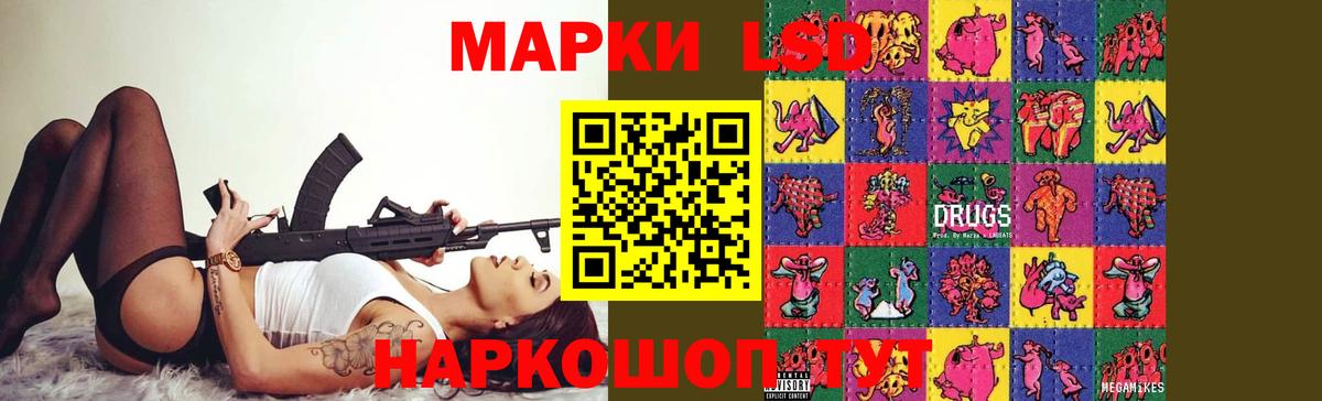 LSD-25 экстази ecstasy  МЕГА рабочий сайт  Жуковский  Вход с VPN  Лсд 25 экстази кислота 