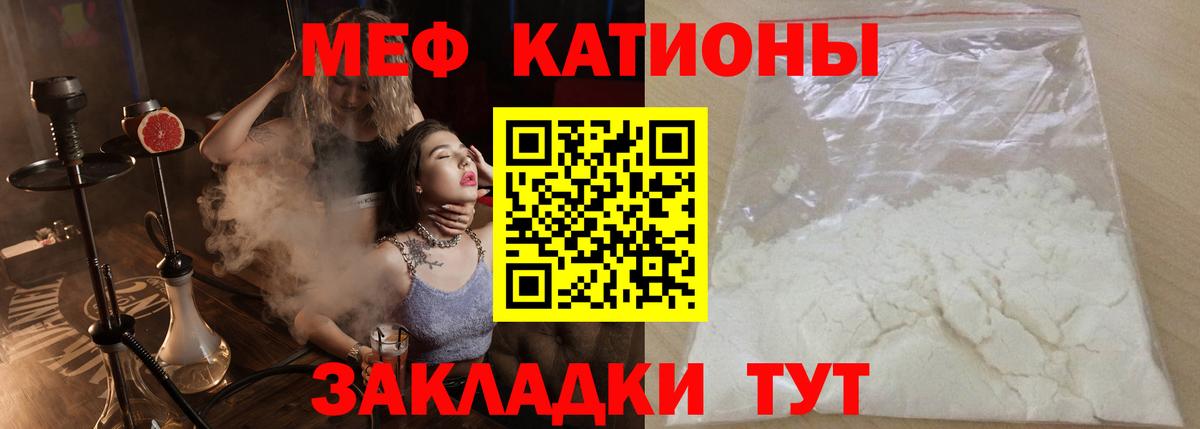 Жуковский  Мефедрон VHQ  Меф  Вход с VPN  Мефедрон mephedrone 