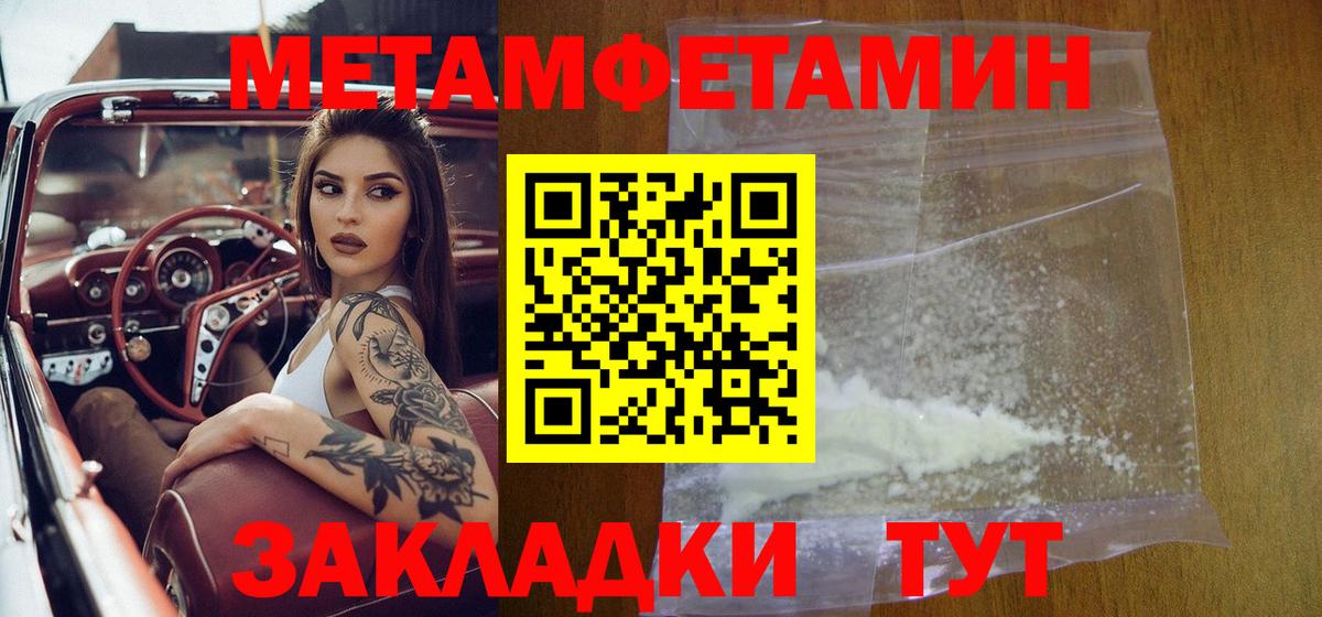 Первитин  Метамфетамин Декстрометамфетамин 99.9%  Вход с VPN  Жуковский  Метамфетамин Декстрометамфетамин 99.9% 