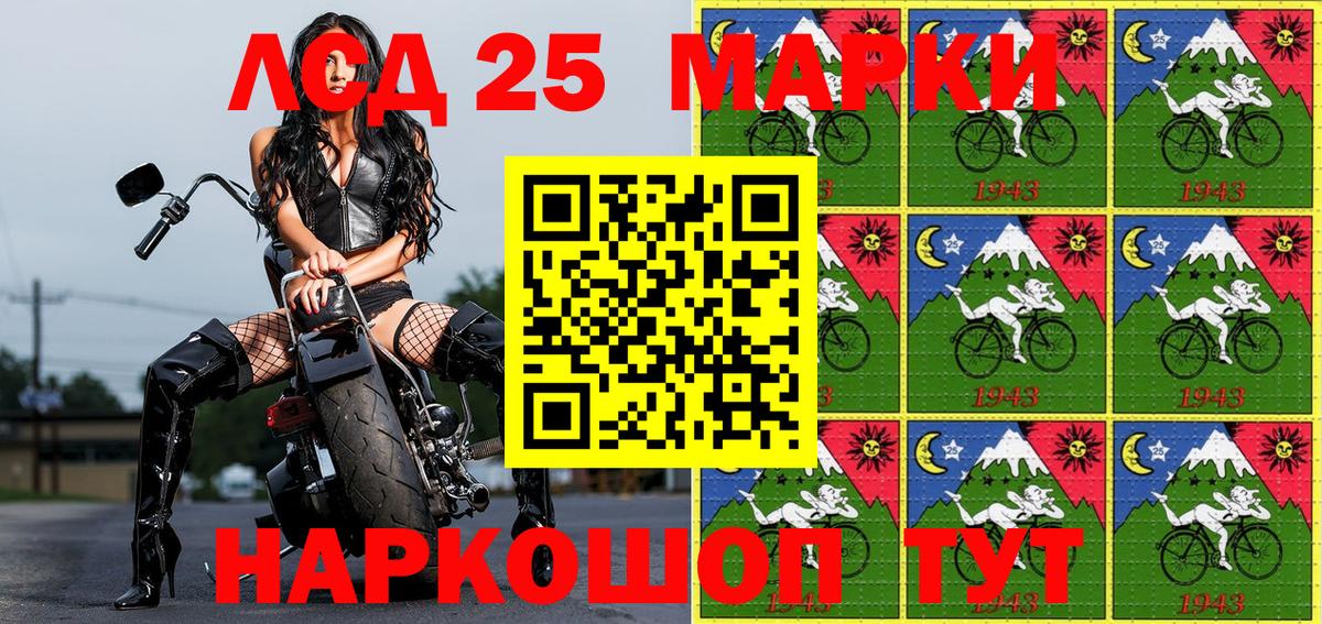 Марки 25I-NBOMe 1,8мг  Марки 25I-NBOMe 1,8мг  Наркотические марки  Жуковский  Вход с VPN 